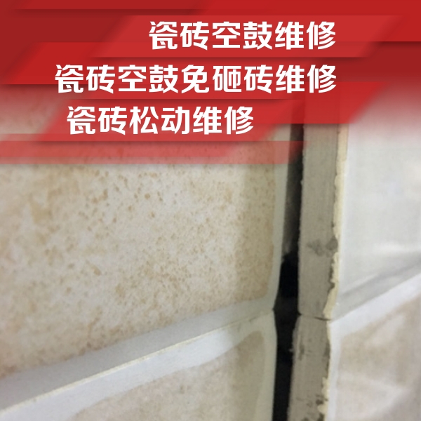 怀仁瓷砖空鼓维修公司分享瓷砖胶薄贴法的具体操作步骤